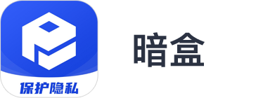 暗盒APP